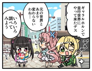 【お知らせ】シンフォギアXDの開発秘話を4コママンガにしてお届けするアンリミブログ12話を公開しました。第12話 ギャラ 【お知らせ】シンフォギアXDの開発秘話を4コママンガにしてお届けするアンリミブログ12話を公開しました。第12話 ギャラ