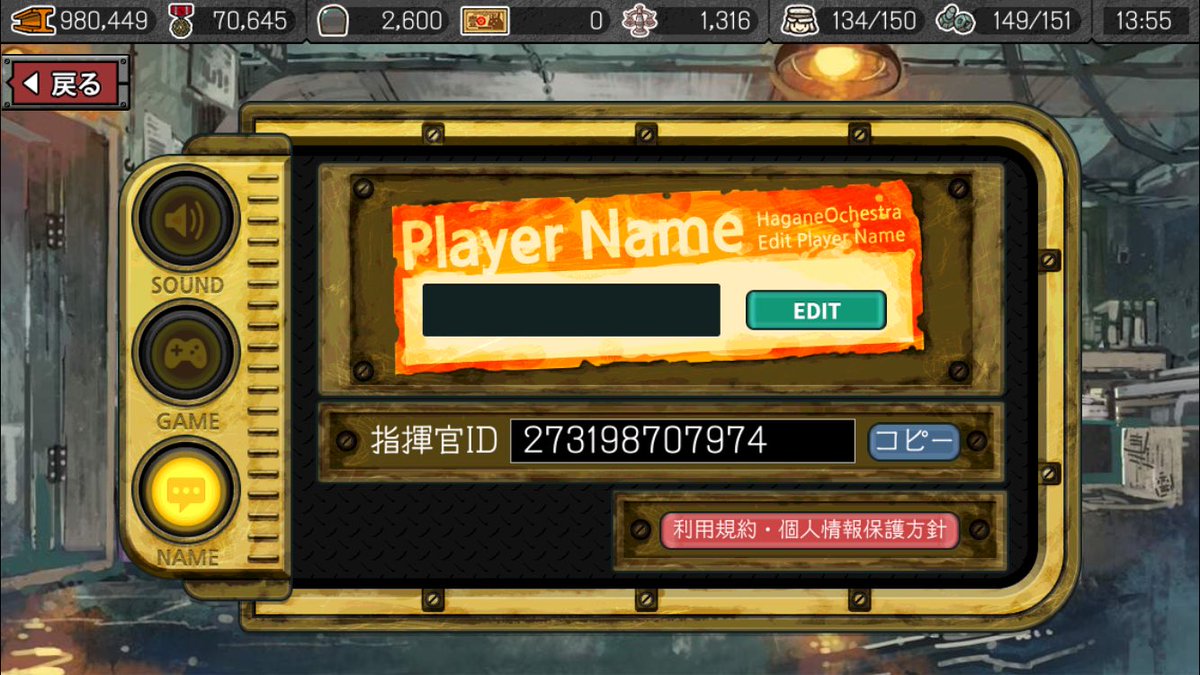 戦友ぼしゅー #はがオケ 戦友ぼしゅー #はがオケ
