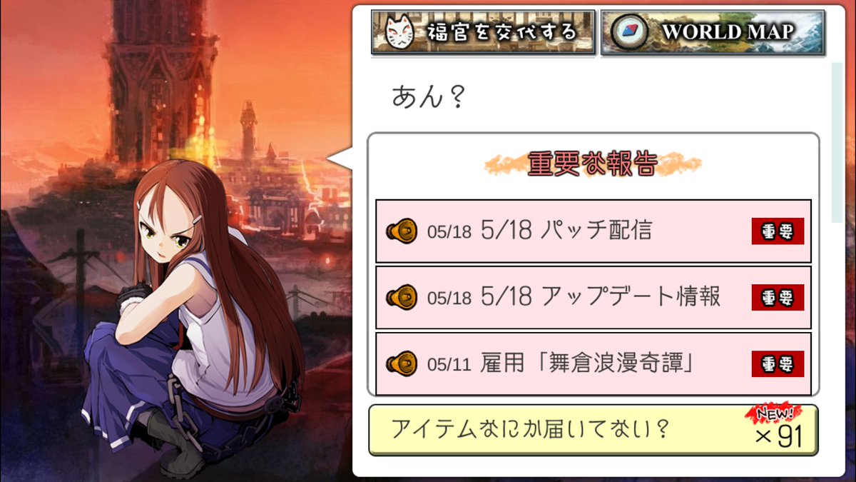 「あん?」じゃなくてそんなところにいたら危ないって言ってるんだよ。確かに夕陽はきれいだけど。#はがオケ 「あん?」じゃなくてそんなところにいたら危ないって言ってるんだよ。確かに夕陽はきれいだけど。#はがオケ