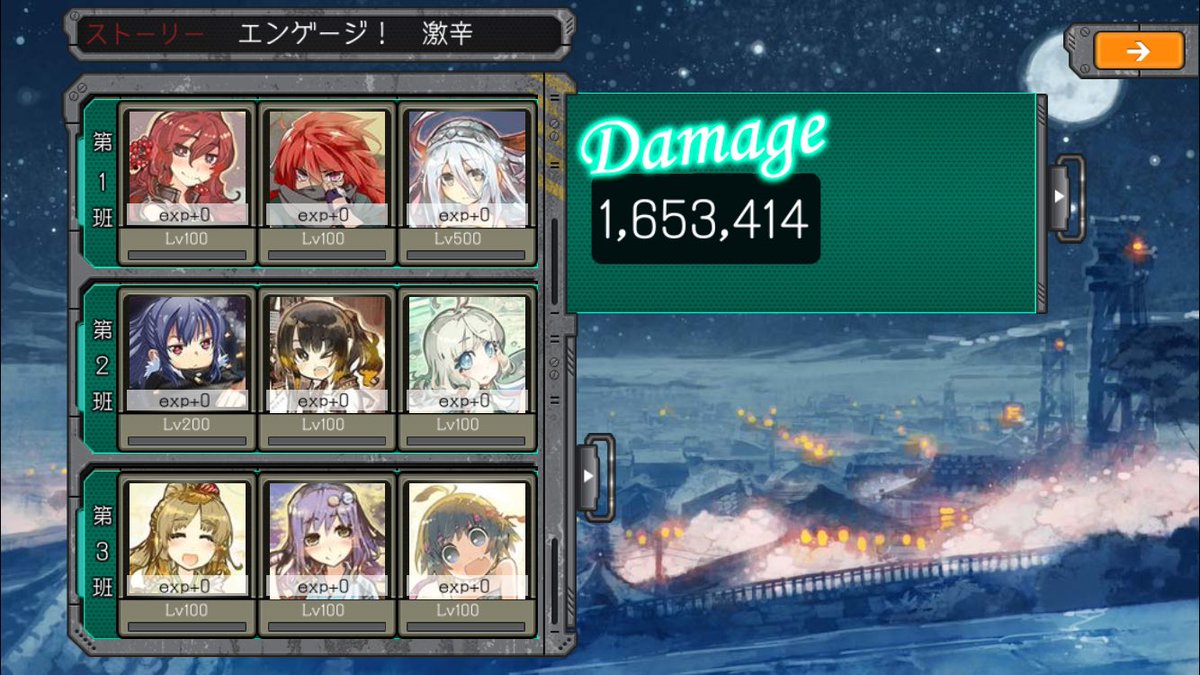 よーし、後半に入ってからダメージが100万⤴︎で安定してきたぞ…。 #はがオケ よーし、後半に入ってからダメージが100万⤴︎で安定してきたぞ…。 #はがオケ