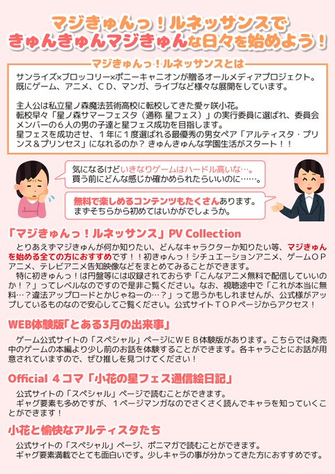 何かトチ狂ったマジきゅん布教資料作りました。テーマは「お前がどんな言い訳をしようとマジきゅんっ!ルネッサンス見せるんだよ 何かトチ狂ったマジきゅん布教資料作りました。テーマは「お前がどんな言い訳をしようとマジきゅんっ!ルネッサンス見せるんだよ