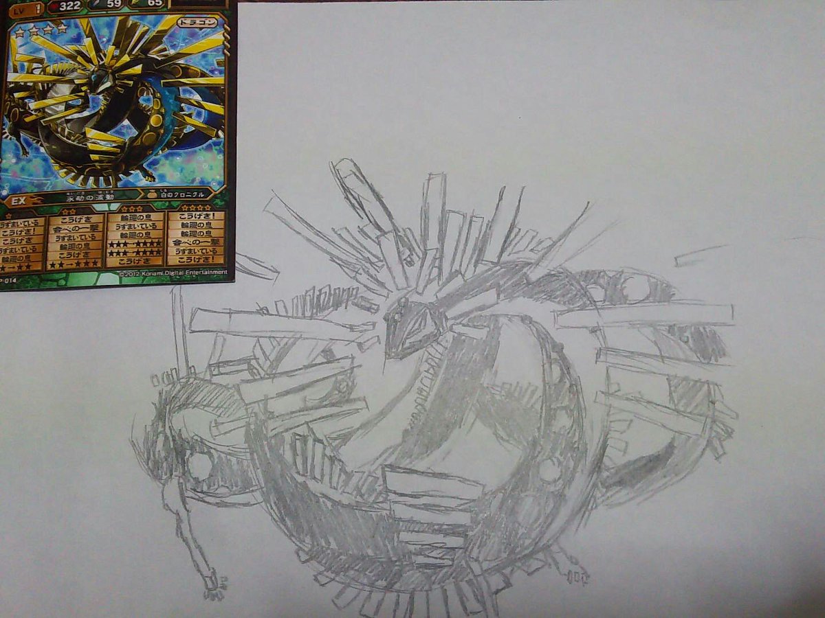 #オレカバトルよ、ようやく絵が完成した( ̄▽ ̄;)ウロボロスすっごい雑になった(;・∀・)ウロボロス渦巻きすぎだよ、なん #オレカバトルよ、ようやく絵が完成した( ̄▽ ̄;)ウロボロスすっごい雑になった(;・∀・)ウロボロス渦巻きすぎだよ、なん