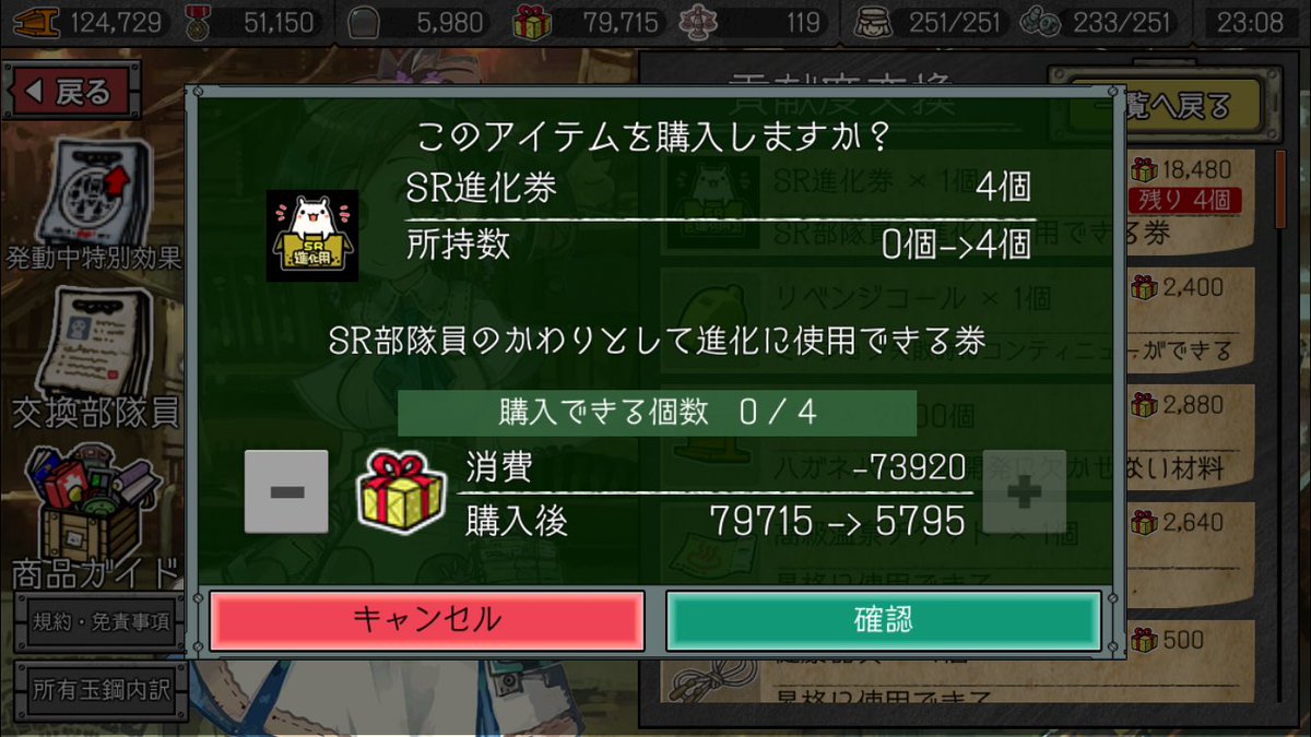 完売パート2 #はがオケ 完売パート2 #はがオケ