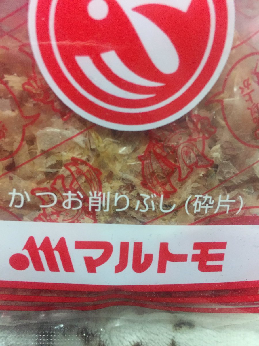「かつお削りぶし」と「おしりかじり虫」の語感、似すぎじゃないですか。そうでもないですか 「かつお削りぶし」と「おしりかじり虫」の語感、似すぎじゃないですか。そうでもないですか
