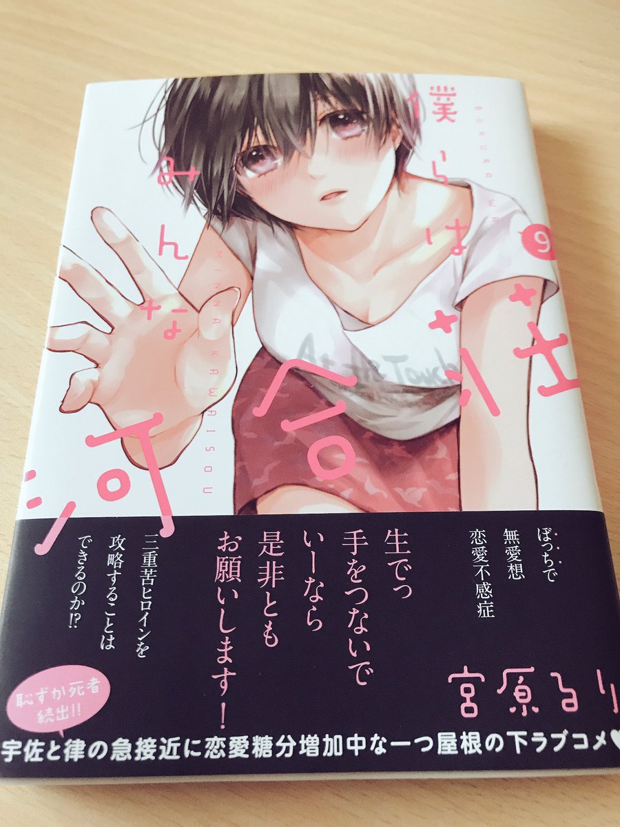 9巻何回も読んでまう笑#僕らはみんな河合荘 9巻何回も読んでまう笑#僕らはみんな河合荘