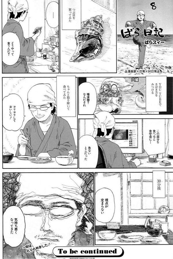 苺ましまろ作者のこの漫画何回見ても笑ってしまう 苺ましまろ作者のこの漫画何回見ても笑ってしまう