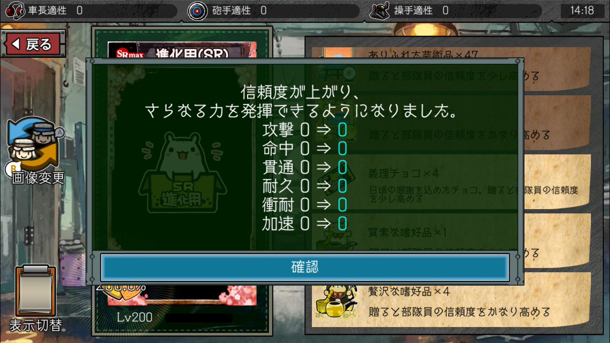 SRハムスターの最終ステータス#はがオケ SRハムスターの最終ステータス#はがオケ