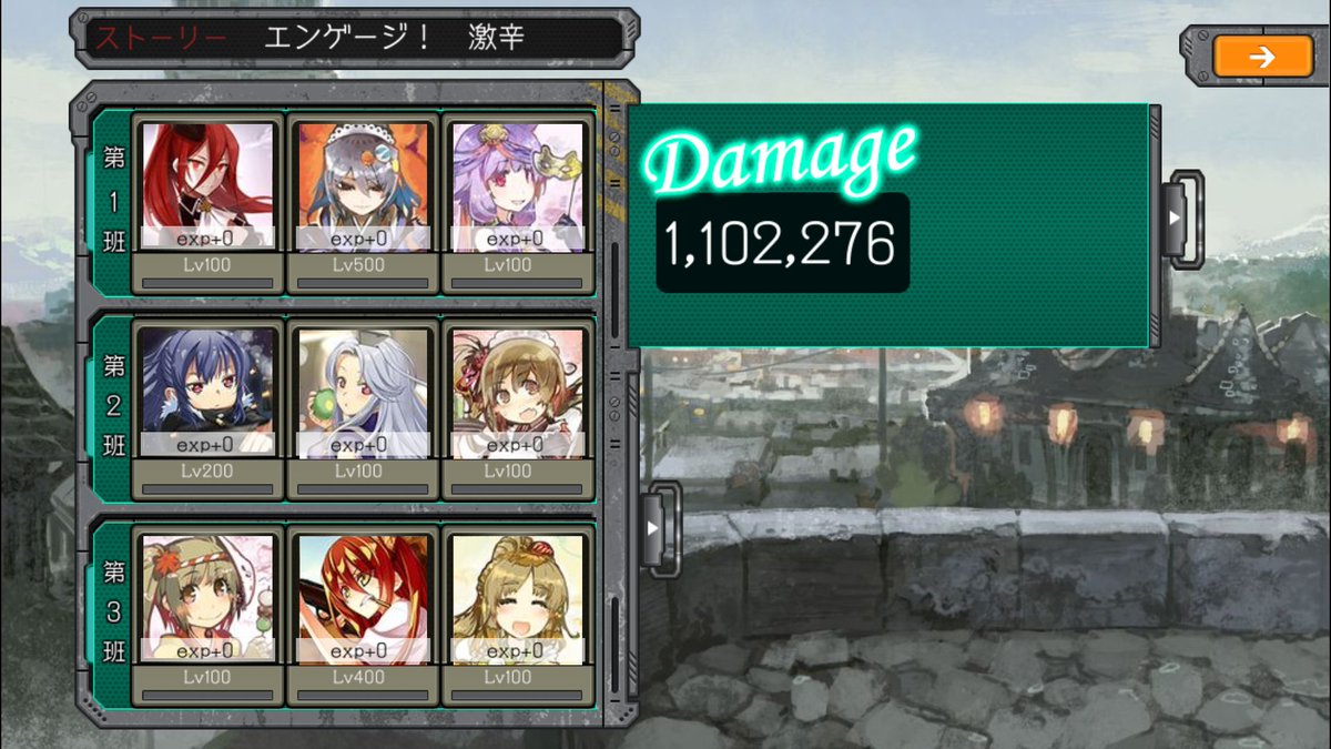 皆さんレイド楽しんでますか?(*´ω`*)私はこんな感じで落ち着きました↓↓士気上昇からのノブレス、チェリニョーラ、イチ 皆さんレイド楽しんでますか?(*´ω`*)私はこんな感じで落ち着きました↓↓士気上昇からのノブレス、チェリニョーラ、イチ