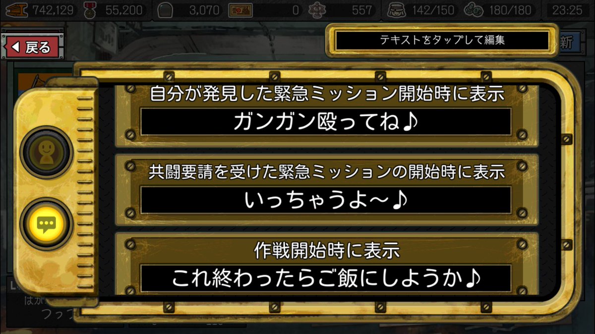 戦友さんたち。いつも私が流したレイドすぐ殴ってくれてありがとうございます。回転率上げたいので、助かってます(*´ω`*) 戦友さんたち。いつも私が流したレイドすぐ殴ってくれてありがとうございます。回転率上げたいので、助かってます(*´ω`*)