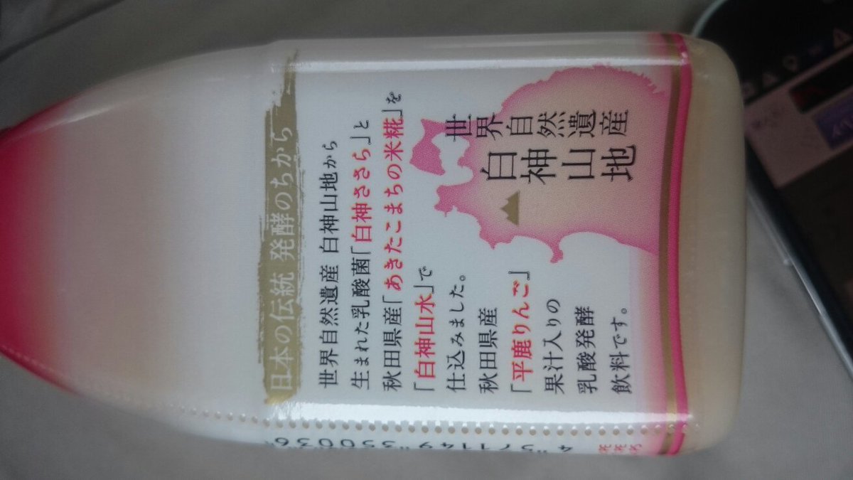 ささらとこまちとりんごでファンタジスタドール感極まった飲み物がこちらです #ファンタジスタドール ささらとこまちとりんごでファンタジスタドール感極まった飲み物がこちらです #ファンタジスタドール