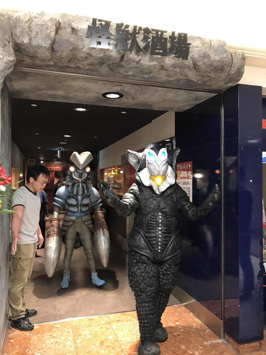 怪獣酒場新橋蒸留所 本日オープン!バルタンオーナーとメフィラス店長そろい踏み☆ 怪獣酒場新橋蒸留所 本日オープン!バルタンオーナーとメフィラス店長そろい踏み☆