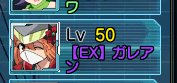 【ロボガ】EX化も完了!!(^_-)-☆ 【ロボガ】EX化も完了!!(^_-)-☆