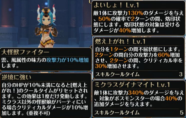 ナイツクロニクル 怪獣娘コラボ降臨キャラ:ミクラス#ナイクロ #ナイツクロニクル ナイツクロニクル 怪獣娘コラボ降臨キャラ:ミクラス#ナイクロ #ナイツクロニクル
