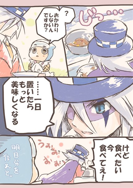 噂の怪盗ジョーカーが再放送してるから、やっと1話みたんですよ。カレーネタはさんざんもぐもぐされてるだろうけど描かずにはい 噂の怪盗ジョーカーが再放送してるから、やっと1話みたんですよ。カレーネタはさんざんもぐもぐされてるだろうけど描かずにはい