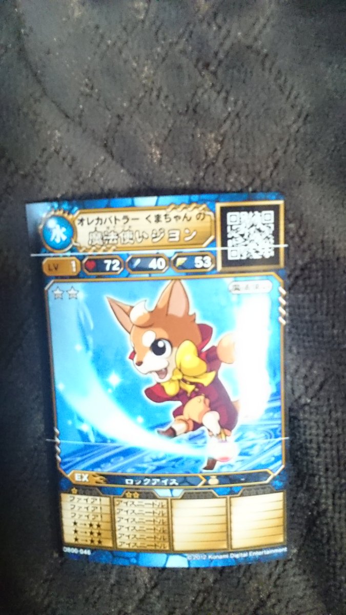 くまちゃん氏ついにオレカバトルに手を出す#オレカバトル くまちゃん氏ついにオレカバトルに手を出す#オレカバトル