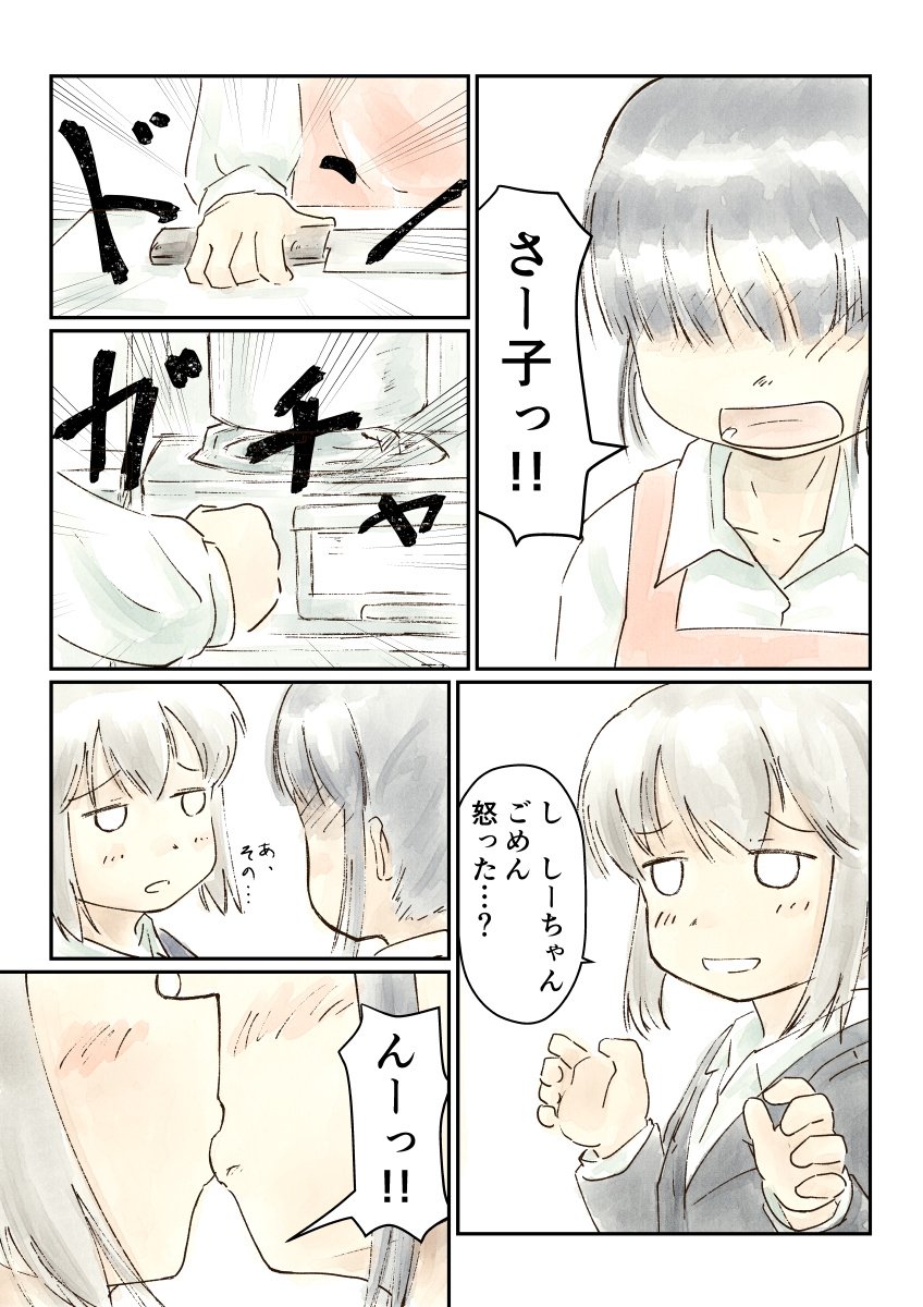 社会人百合さわしお③ #ド嬢 社会人百合さわしお③ #ド嬢
