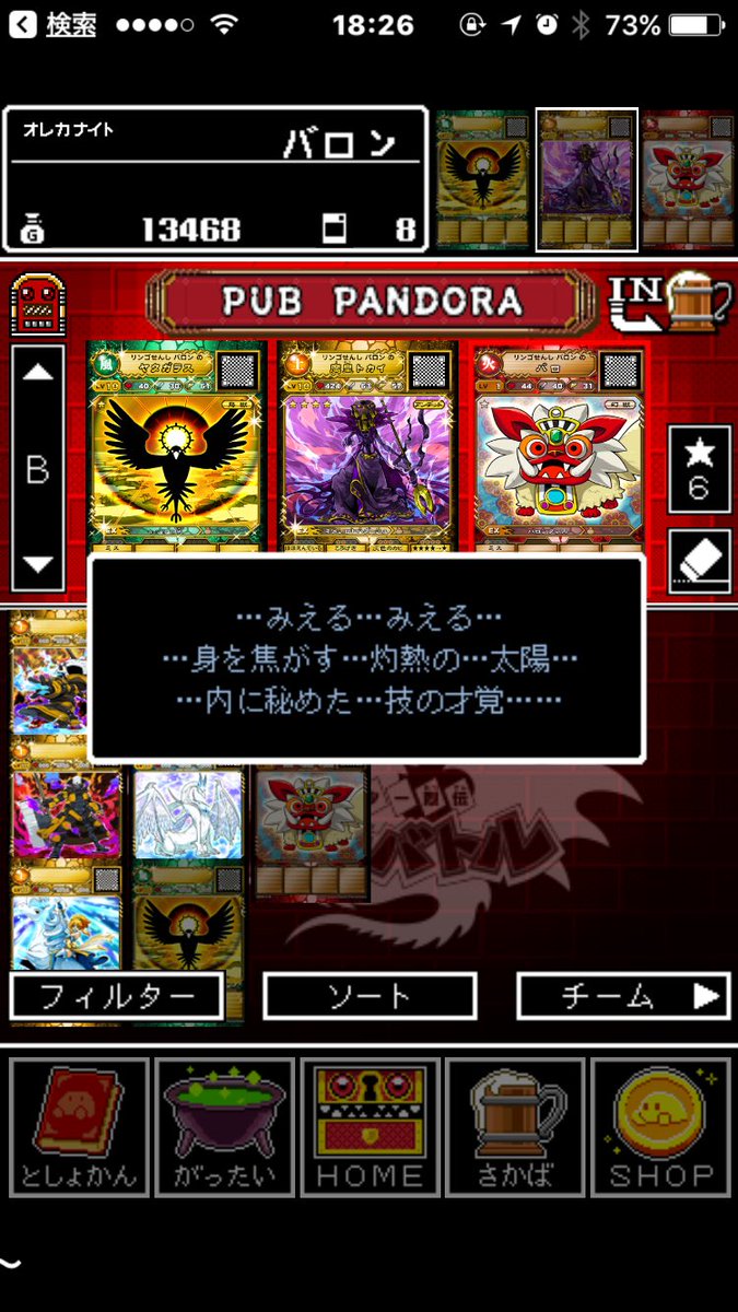 バロついに来たーーーー!良個体だぁ! #オレカバトル バロついに来たーーーー!良個体だぁ! #オレカバトル