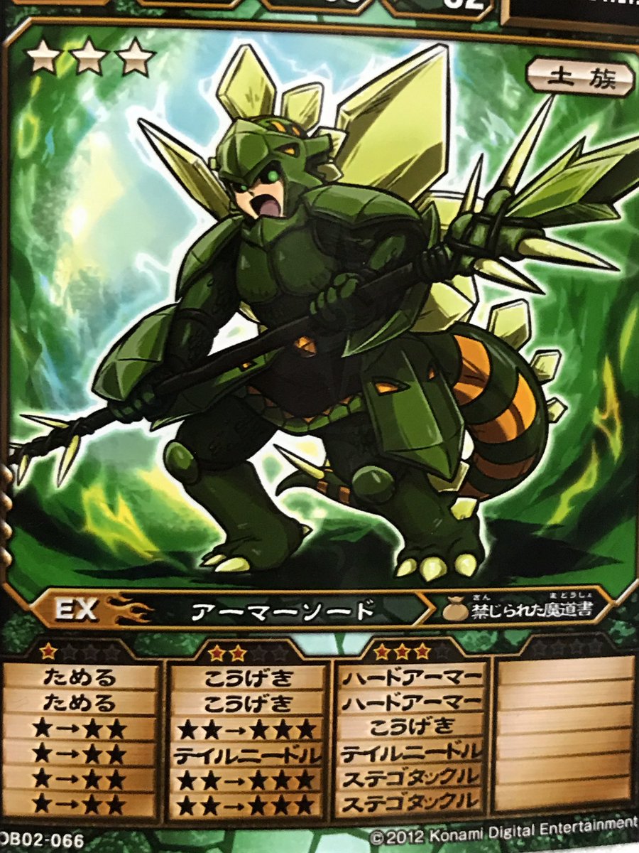 #オレカバトル今日はゴキゲンだったのか、移動がサクサク入ったステゴ君。2枚目は昨日『ぼくのケロゴン』買ったので、付録のケ #オレカバトル今日はゴキゲンだったのか、移動がサクサク入ったステゴ君。2枚目は昨日『ぼくのケロゴン』買ったので、付録のケ