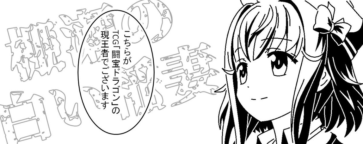 護衛「この国でプロ化されているのはあと1つ いわゆるTCGで実質的世界王者は国内出身、数年前より表舞台から消えていました 護衛「この国でプロ化されているのはあと1つ いわゆるTCGで実質的世界王者は国内出身、数年前より表舞台から消えていました