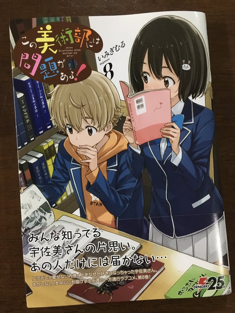おおーー!!この美∩(^ω^)∩♡早く欲しいですっ♪♪ RT : 8巻いただきましたー!27日発売でございます٩( 'ω おおーー!!この美∩(^ω^)∩♡早く欲しいですっ♪♪ RT : 8巻いただきましたー!27日発売でございます٩( 'ω