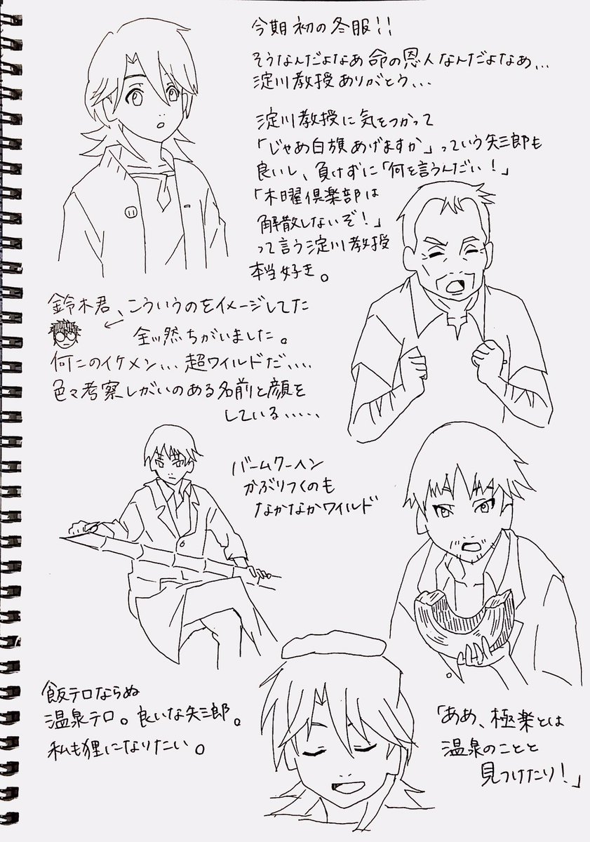 大遅刻ですが6話感想。今から7話見てきます…どきどき#有頂天 #uchoten #感想絵 大遅刻ですが6話感想。今から7話見てきます…どきどき#有頂天 #uchoten #感想絵