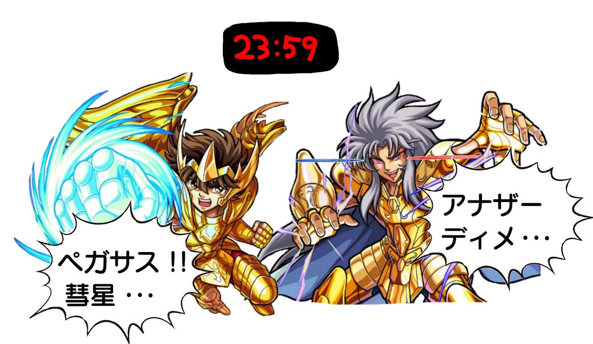 聖闘士星矢コラボのキャラ、好きだったから声なくなっちゃったの悲しい・・・ 聖闘士星矢コラボのキャラ、好きだったから声なくなっちゃったの悲しい・・・