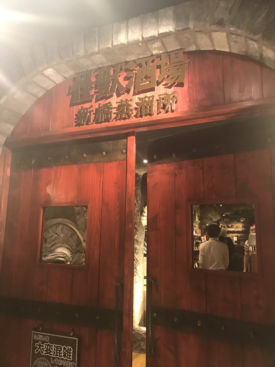 怪獣酒場新橋蒸留所、とっても良いですよ♡内装、お酒、おつまみのクオリティは流石!!初日だからバルタン店長、メフィラス店長 怪獣酒場新橋蒸留所、とっても良いですよ♡内装、お酒、おつまみのクオリティは流石!!初日だからバルタン店長、メフィラス店長