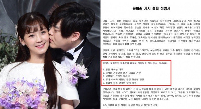 문희준 팬들이 기사 못내는 팬들의 운동권 월차도 postshare_korea