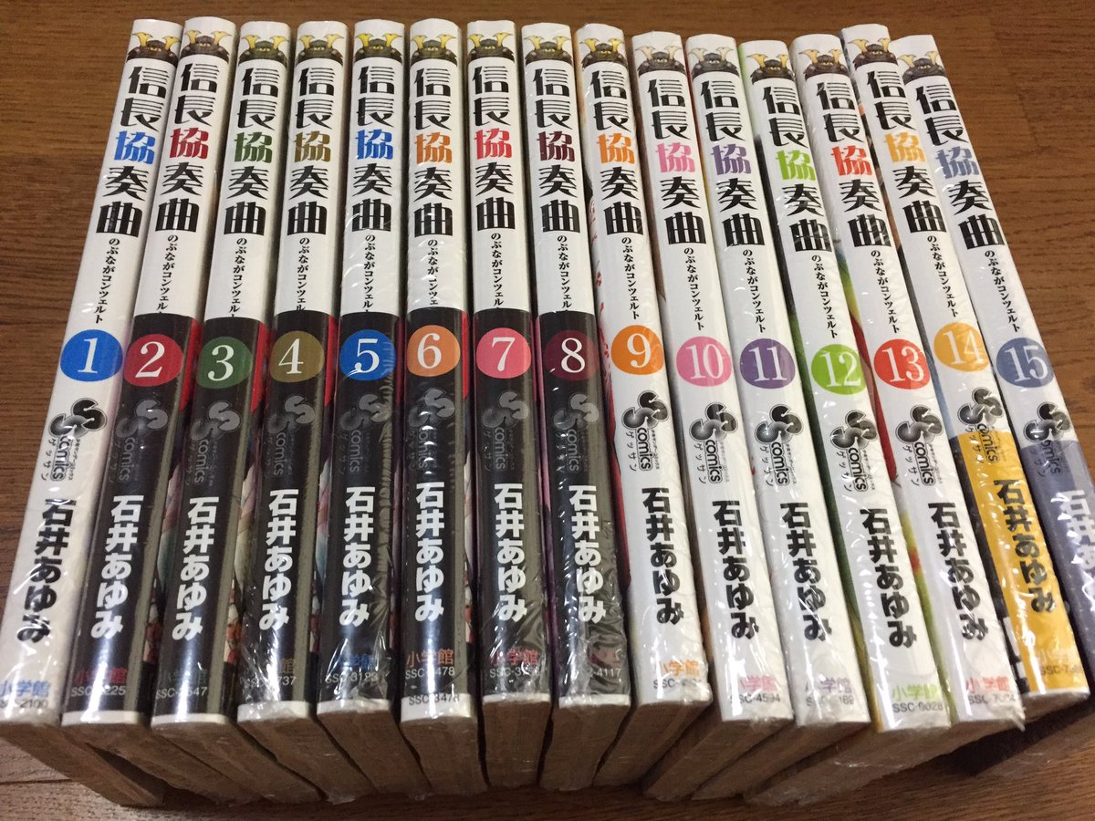 ずっと読みたかった信長協奏曲、15冊全巻置いてあったので即買い!ゆっくり読むぞー ずっと読みたかった信長協奏曲、15冊全巻置いてあったので即買い!ゆっくり読むぞー