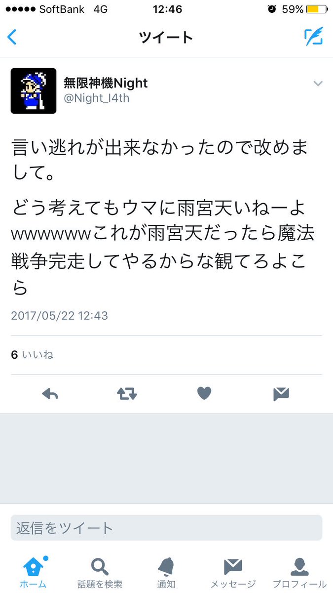 魔法戦争完走はやべーよ.... 魔法戦争完走はやべーよ....