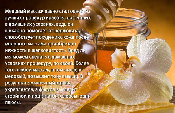 Делала медовый массаж каждый день Делала медовый массаж каждый день