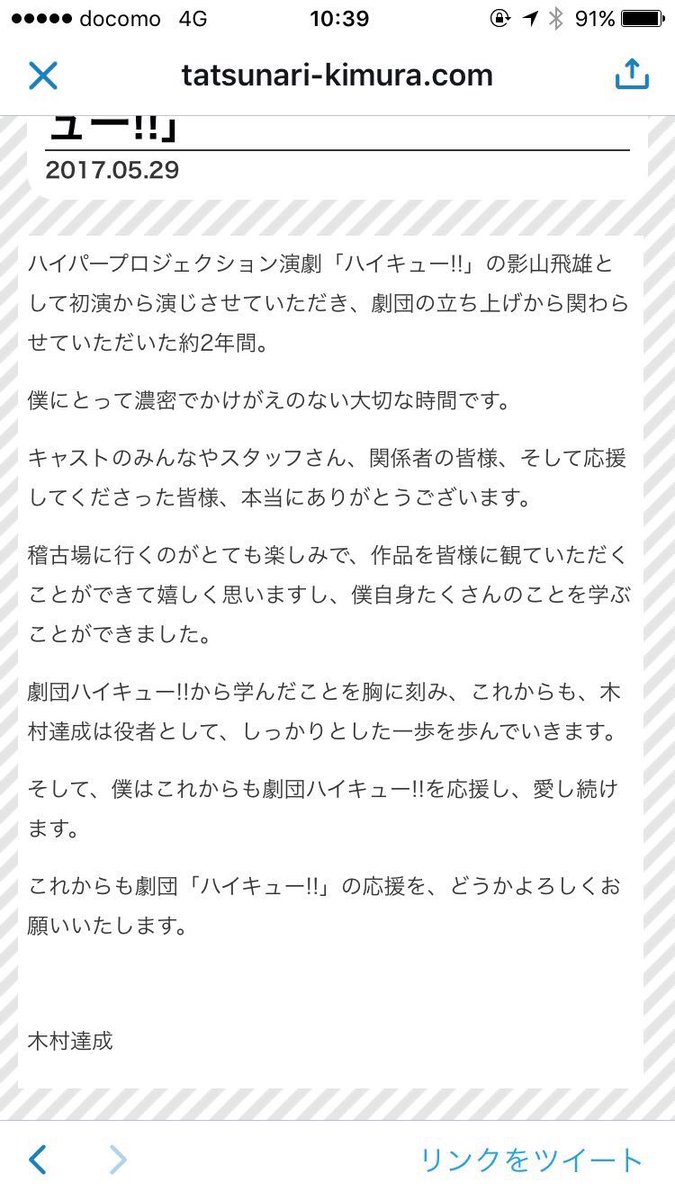 烏野メンバーは変わって欲しくなかったな…漫画やアニメの実写化なんか大嫌いって思ってたのをこの演劇ハイキューが変えてくれて 烏野メンバーは変わって欲しくなかったな…漫画やアニメの実写化なんか大嫌いって思ってたのをこの演劇ハイキューが変えてくれて