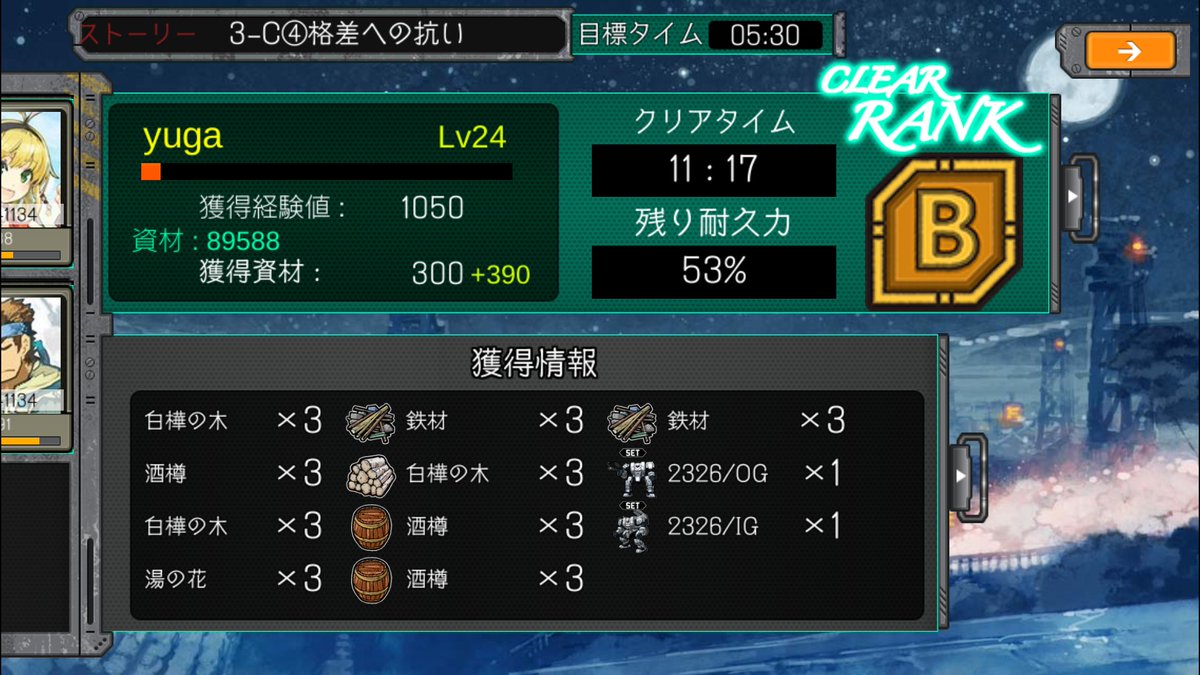ストーリーもちょくちょく進めてる。セット装備2つ一緒にドロップしたけど確定泥ではない感じ?グレードが3つ星だったからもう ストーリーもちょくちょく進めてる。セット装備2つ一緒にドロップしたけど確定泥ではない感じ?グレードが3つ星だったからもう