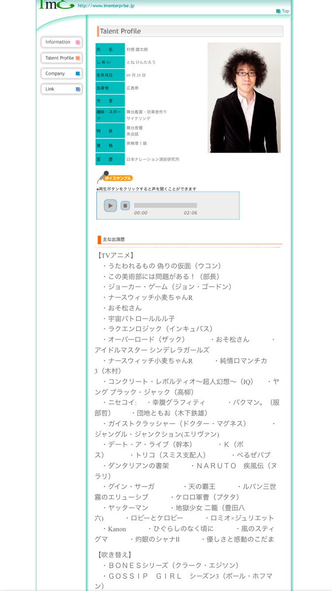 おかしいなんでトネケンさんのページに生徒会役員共(外国人、機長役)っていう大事な役が書いてないの おかしいなんでトネケンさんのページに生徒会役員共(外国人、機長役)っていう大事な役が書いてないの
