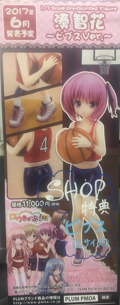 湊智花ビブスversion予約受付中です!PLUM LIVE SHOPでご予約していただくと、智花ちゃんとお揃いのビブス 湊智花ビブスversion予約受付中です!PLUM LIVE SHOPでご予約していただくと、智花ちゃんとお揃いのビブス