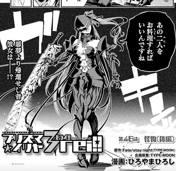 【更新情報】 「Fate/Stay night」から空想具現化したマジカルストーリー!『Fate/kaleid lin 【更新情報】 「Fate/Stay night」から空想具現化したマジカルストーリー!『Fate/kaleid lin