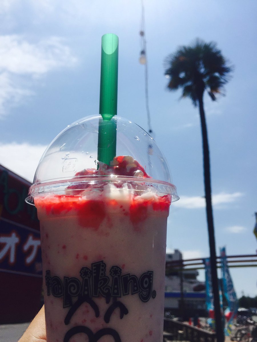 ここのタピオカめっちゃ美味い!久しぶりゲーセン入ると戦国無双とカイジクレジットあるのに捨ててあったカイジでビッグゲット! ここのタピオカめっちゃ美味い!久しぶりゲーセン入ると戦国無双とカイジクレジットあるのに捨ててあったカイジでビッグゲット!