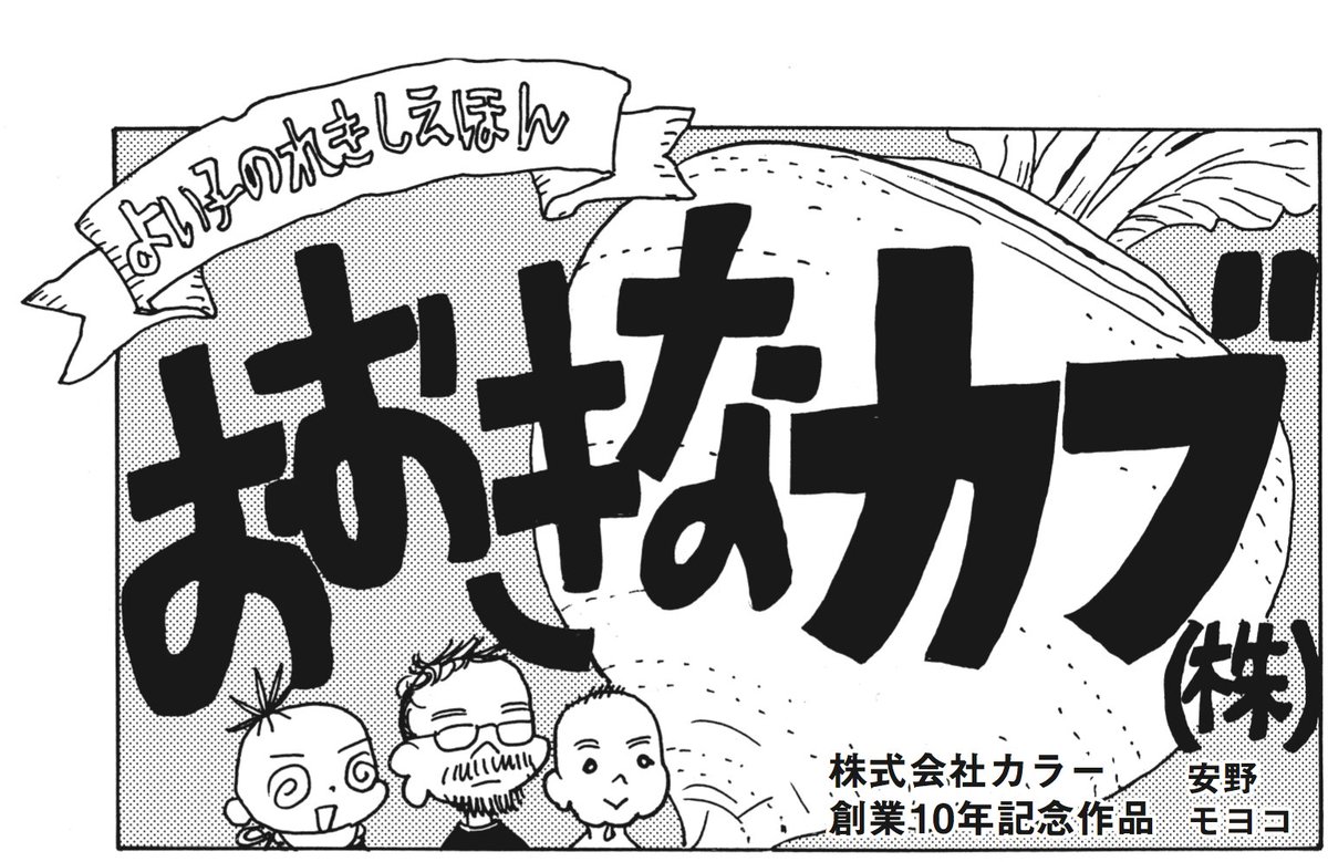 今日5月22日は庵野秀明カントクの誕生日。昨日は鎌倉で、カラー農園のみなさんと一緒にお祝いしました。今年も、美味しくてお 今日5月22日は庵野秀明カントクの誕生日。昨日は鎌倉で、カラー農園のみなさんと一緒にお祝いしました。今年も、美味しくてお