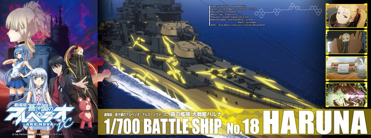 蒼き鋼のアルペジオ -アルス・ノヴァ-シリーズの一部プラモデルがセール中となっております。ポイントもついて非常にお買い得 蒼き鋼のアルペジオ -アルス・ノヴァ-シリーズの一部プラモデルがセール中となっております。ポイントもついて非常にお買い得