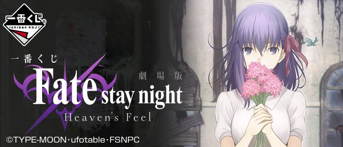 Fate関連作品始動!1/8スケールフィギュア「セイバーオルタ」のシルエット公開!『一番くじ 劇場版Fate/stay Fate関連作品始動!1/8スケールフィギュア「セイバーオルタ」のシルエット公開!『一番くじ 劇場版Fate/stay