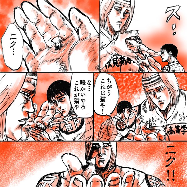 北斗の拳イチゴ味🍓小鞠フドウがニクって言うだけ。やまこま風味? 北斗の拳イチゴ味🍓小鞠フドウがニクって言うだけ。やまこま風味?
