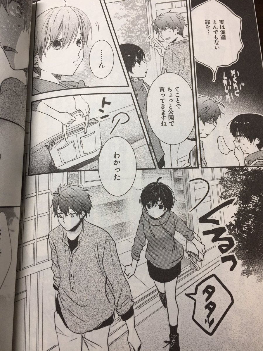 ※河合荘9巻ネタバレ注意久しぶりに河合荘9巻読み直した告白のシーンとかはまぁこの巻の見せ場やし良いの当たり前やし置いとい ※河合荘9巻ネタバレ注意久しぶりに河合荘9巻読み直した告白のシーンとかはまぁこの巻の見せ場やし良いの当たり前やし置いとい