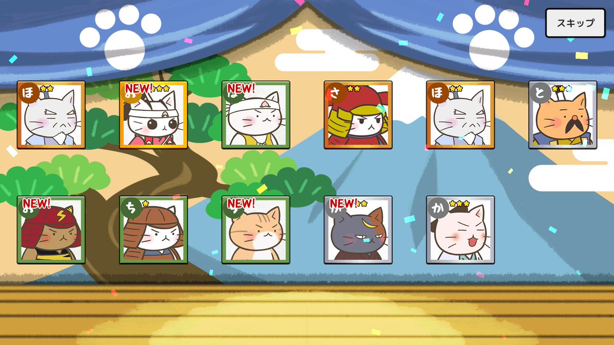 ようやくイベントガチャが回せるほど貯まったぞ…!!!ってことで、沖田さんがいらっしゃいませにゃ(ФωФ)#時代を変えニャ ようやくイベントガチャが回せるほど貯まったぞ…!!!ってことで、沖田さんがいらっしゃいませにゃ(ФωФ)#時代を変えニャ