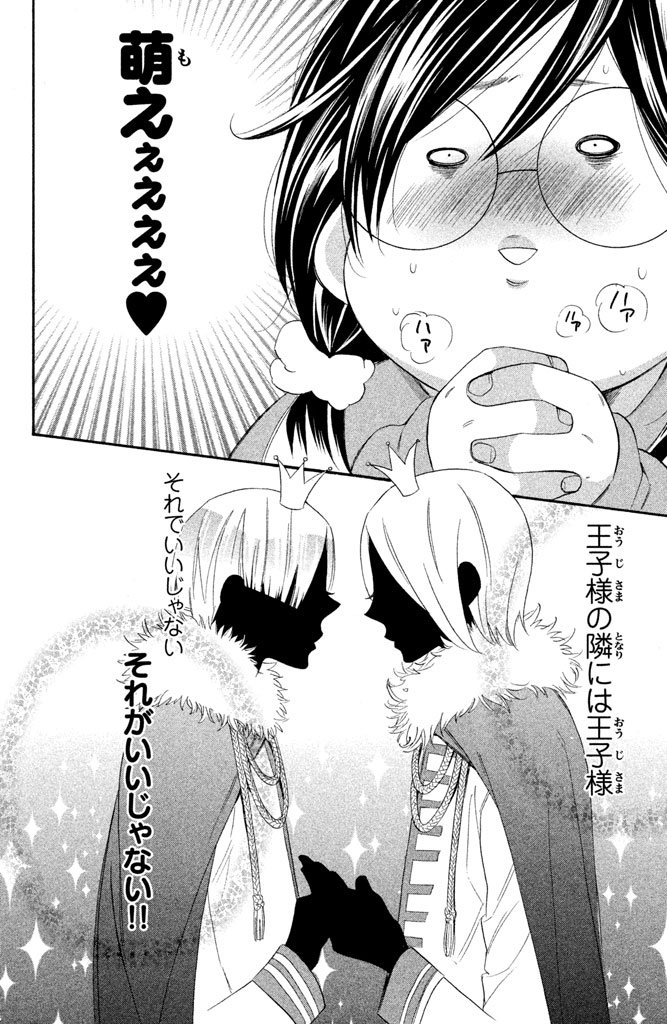 ひょんなことで知った「私がモテてどうすんだ」面白すぎ。主人公は太めのカップリング好き腐女子→推しキャラ死亡で拒食→何故か ひょんなことで知った「私がモテてどうすんだ」面白すぎ。主人公は太めのカップリング好き腐女子→推しキャラ死亡で拒食→何故か