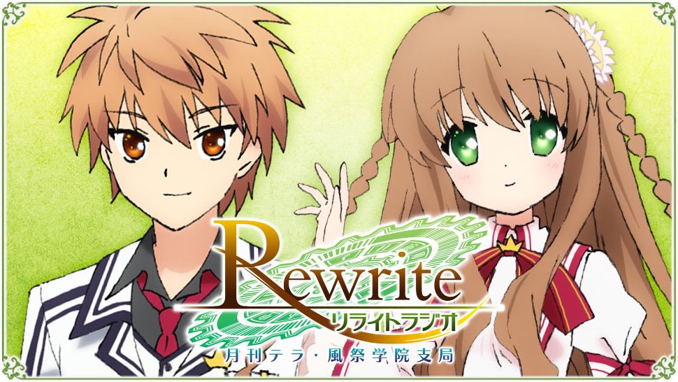 音泉で「TVアニメ「Rewrite」ラジオ 月刊テラ・風祭学院支局」第29回を聴取中なり。 音泉で「TVアニメ「Rewrite」ラジオ 月刊テラ・風祭学院支局」第29回を聴取中なり。