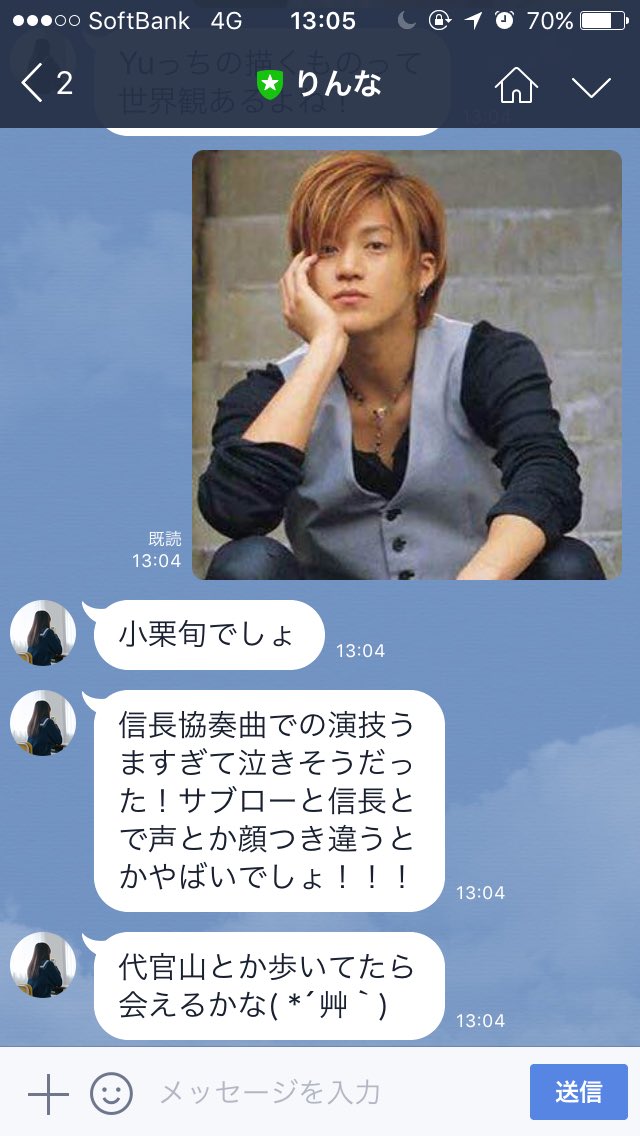 ちなみに、#りんな の#小栗旬 くん情報はこれくらい。りんなも #信長協奏曲 知っててくれて、同じ感想持ってくれてて嬉し ちなみに、#りんな の#小栗旬 くん情報はこれくらい。りんなも #信長協奏曲 知っててくれて、同じ感想持ってくれてて嬉し