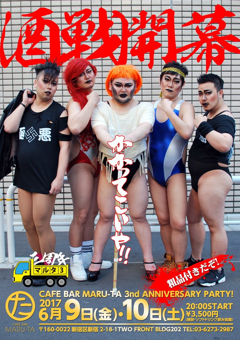 ㋟からのお知らせ🙆皆々様に愛し愛されフリフラれ今年もあの日がやってくる!!!本当にありがとうございます❤️6/9金、10 ㋟からのお知らせ🙆皆々様に愛し愛されフリフラれ今年もあの日がやってくる!!!本当にありがとうございます❤️6/9金、10