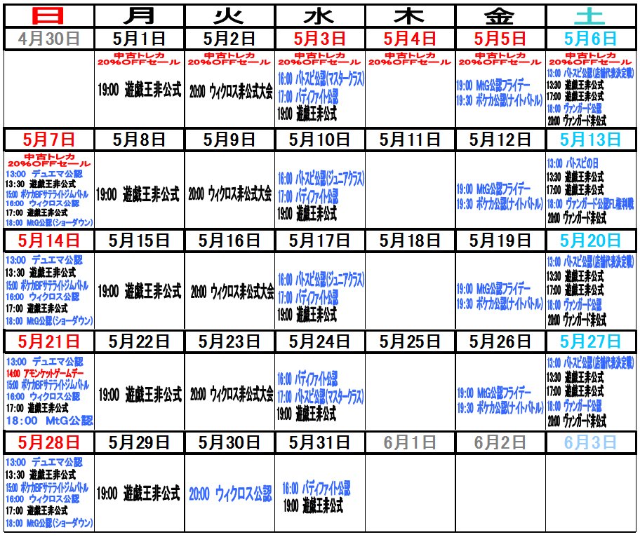 5月23日の大会予定!本日20:00から #ウィクロス 非公式大会を行います!!皆さん、是非、勝ち負け関係なくネタデッキ 5月23日の大会予定!本日20:00から #ウィクロス 非公式大会を行います!!皆さん、是非、勝ち負け関係なくネタデッキ
