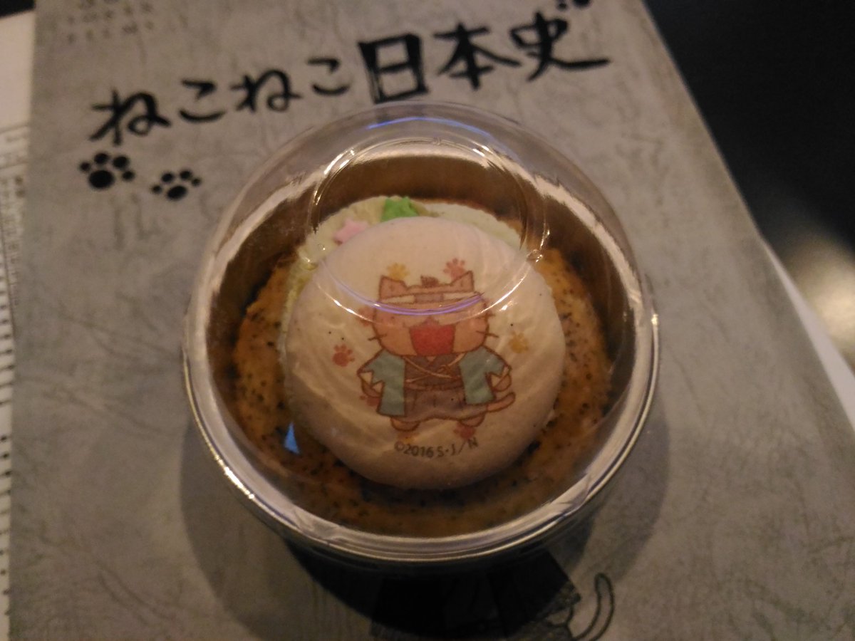 ねこねこ日本史絶賛アフレコ中!差し入れのケーキをいただきました~#ねこねこ日本史 ねこねこ日本史絶賛アフレコ中!差し入れのケーキをいただきました~#ねこねこ日本史