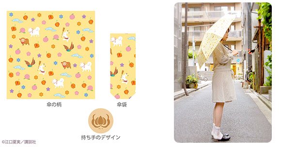 人気コミック「鬼灯の冷徹」より、「折りたたみ傘」が発売になります!桃太郎ブラザーズや芥子ちゃんを散りばめたキュートな 人気コミック「鬼灯の冷徹」より、「折りたたみ傘」が発売になります!桃太郎ブラザーズや芥子ちゃんを散りばめたキュートな